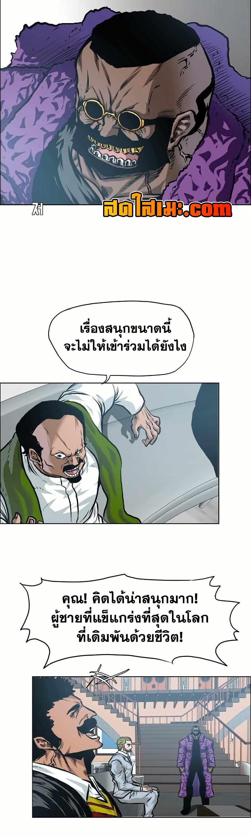 Boss in School Chap 135 - Next Chap 136