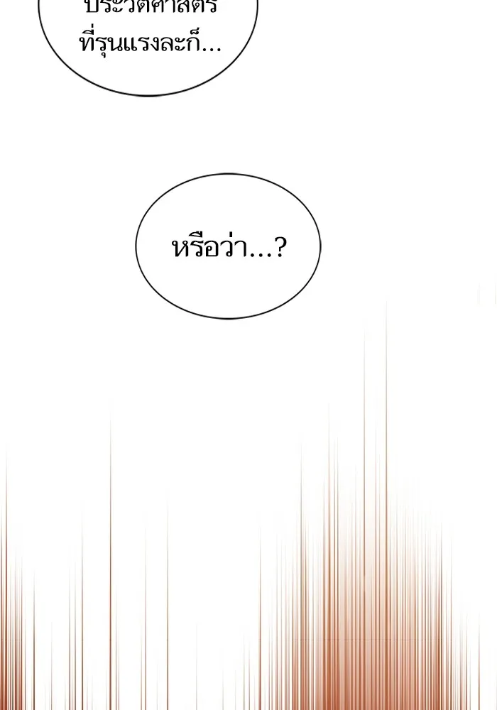 The Tutorial Tower of the Advanced Player – ผู้เล่นขั้นเทพแห่งหอคอยฝึกสอน Chap 177 - Next Chap 178