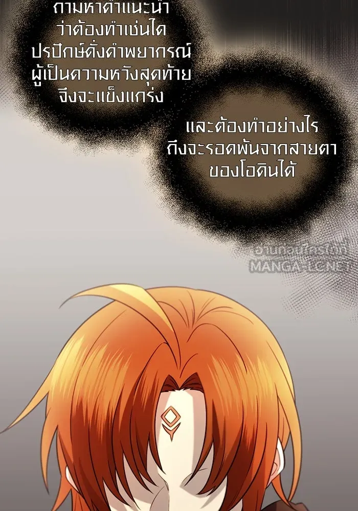 I Obtained a Mythic Item – พลิกชะตาคว้าไอเทมระดับเทพ Chap 89 - Next Chap 90