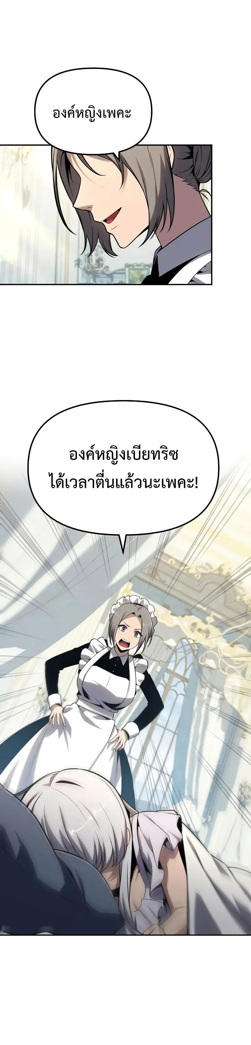 The Knight King Who Returned with a God Chap 129 - Next Chap 130