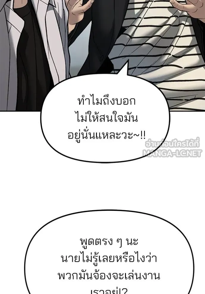 The Bully in Charge Chap 172 - Next Chap 173