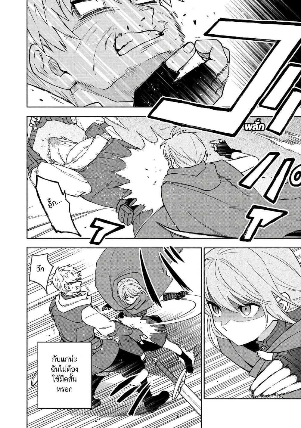 Otome Game no Heroine de Saikyou Survival @COMIC Chap 35 - Next Chap 36