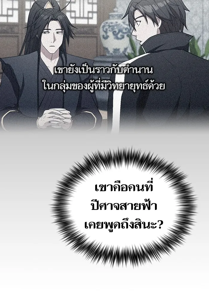 The Tutorial Tower of the Advanced Player – ผู้เล่นขั้นเทพแห่งหอคอยฝึกสอน Chap 186 - Next Chap 187