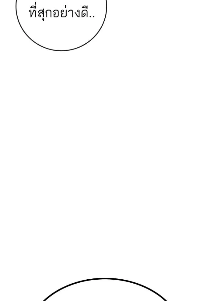 Reality Quest Chap 149 - Next Chap 150