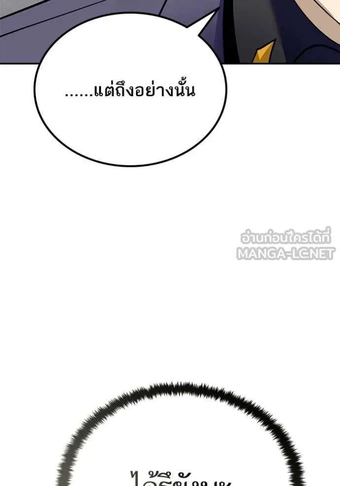 Return to Player Chap 213 - Next Chap 214