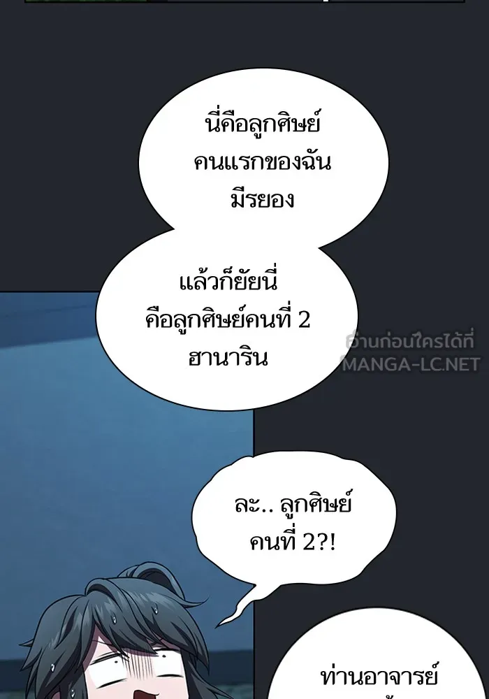 The Tutorial Tower of the Advanced Player – ผู้เล่นขั้นเทพแห่งหอคอยฝึกสอน Chap 78 - Next Chap 79