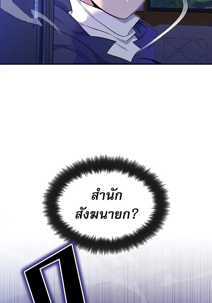 The Dark Magician Transmigrates After 66666 Years – จอมเวทเกิดใหม่ในรอบ 66666 ปี Chap 17 - Next Chap 18