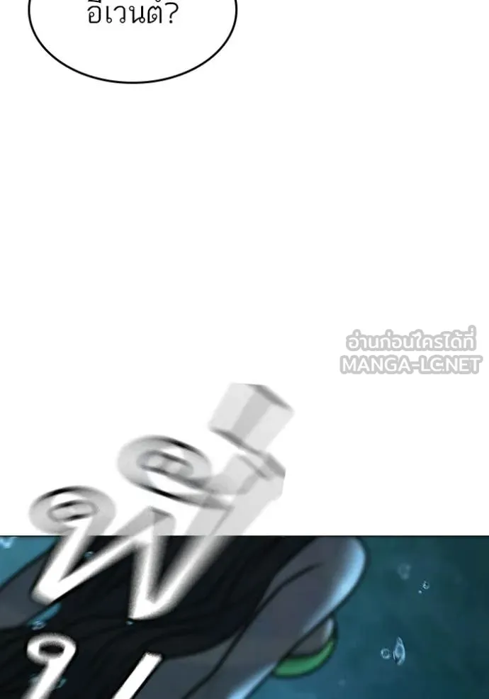 Reality Quest Chap 170 - Next Chap 171