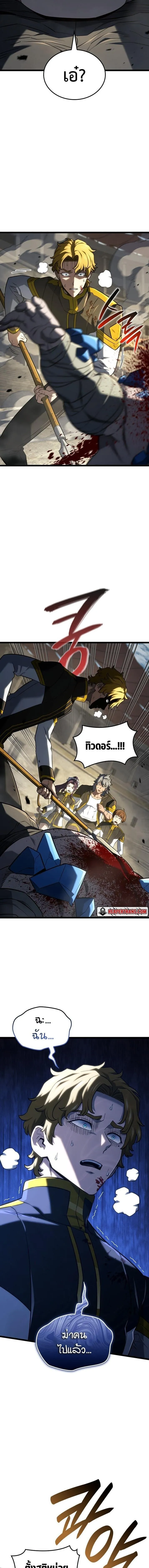 Revenge of the Iron-Blooded Sword Hound Chap 150 - Next Chap 151