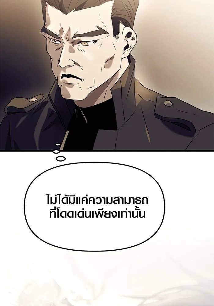 I Obtained a Mythic Item – พลิกชะตาคว้าไอเทมระดับเทพ Chap 34 - Next Chap 35