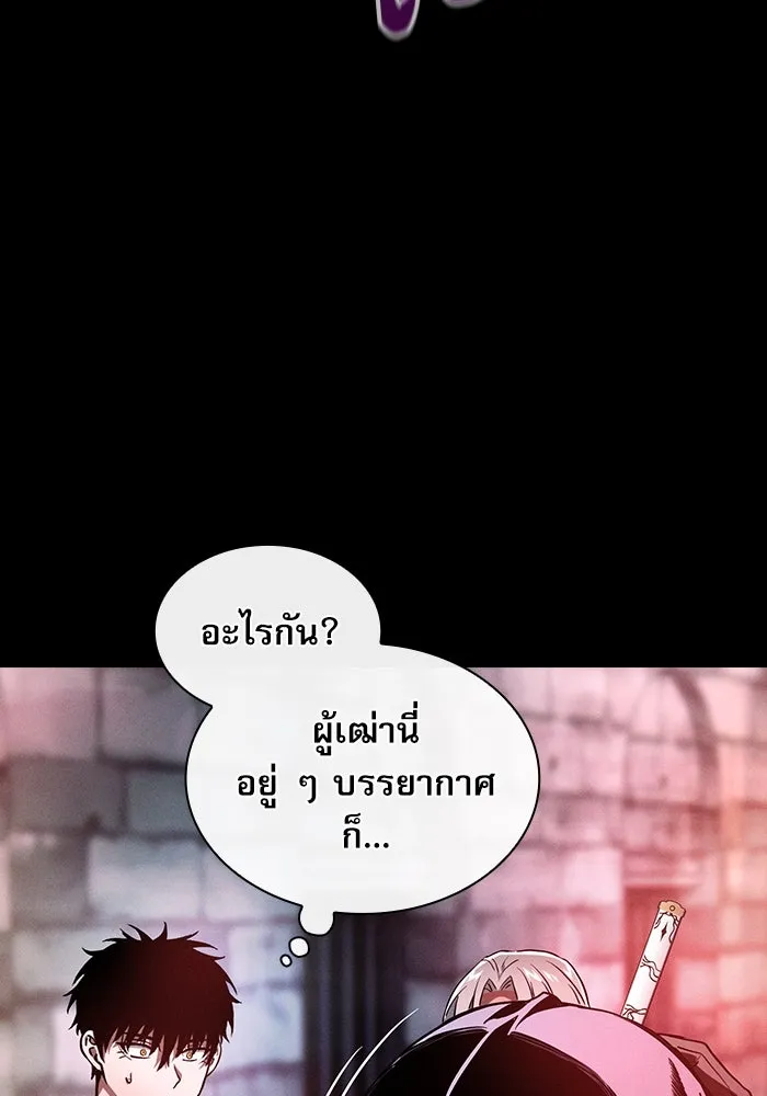 Academy’s Genius Swordmaster – นักดาบอัจฉริยะจากอะคาเดมี Chap 29 - Next Chap 30