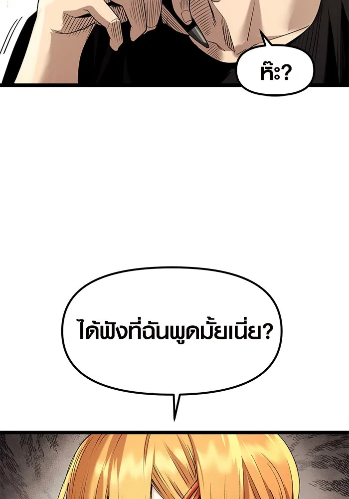 I Obtained a Mythic Item – พลิกชะตาคว้าไอเทมระดับเทพ Chap 13 - Next Chap 14