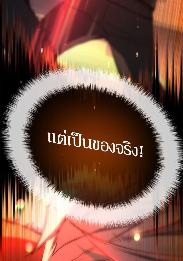 Mercenary Enrollment Chap 254 - Next Chap 255