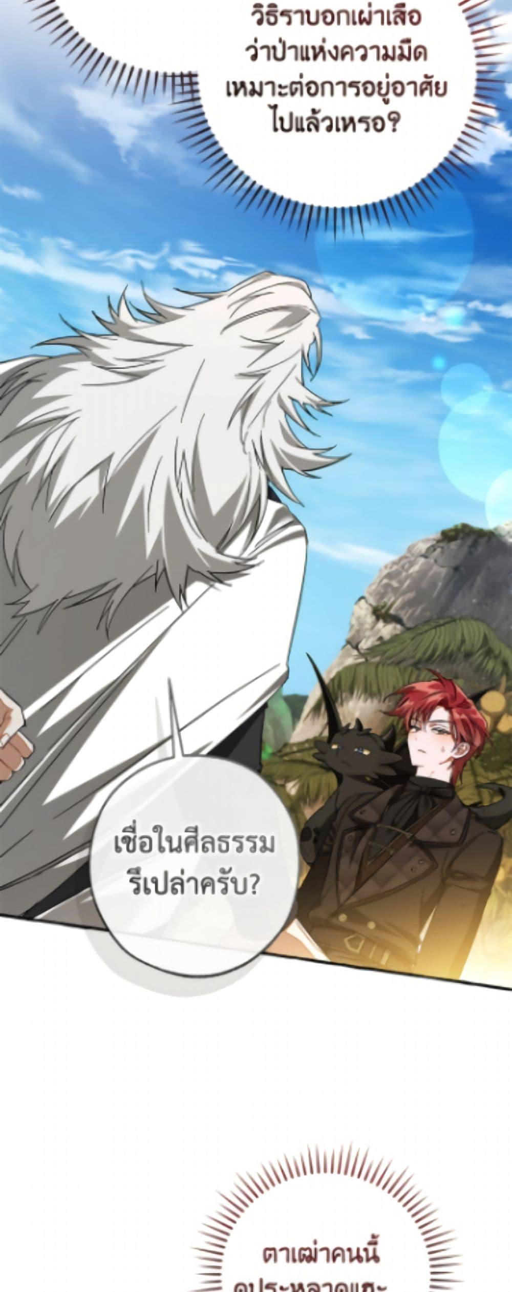 Trash of the Count’s Family Chap 163 - Next Chap 164