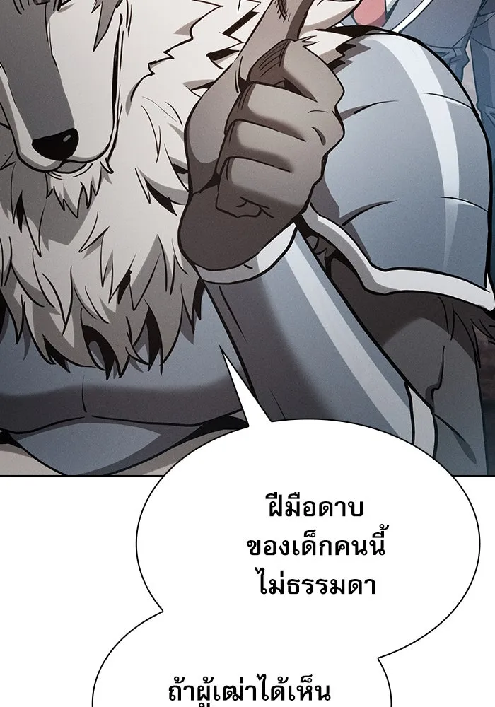 Academy’s Genius Swordmaster – นักดาบอัจฉริยะจากอะคาเดมี Chap 21 - Next Chap 22