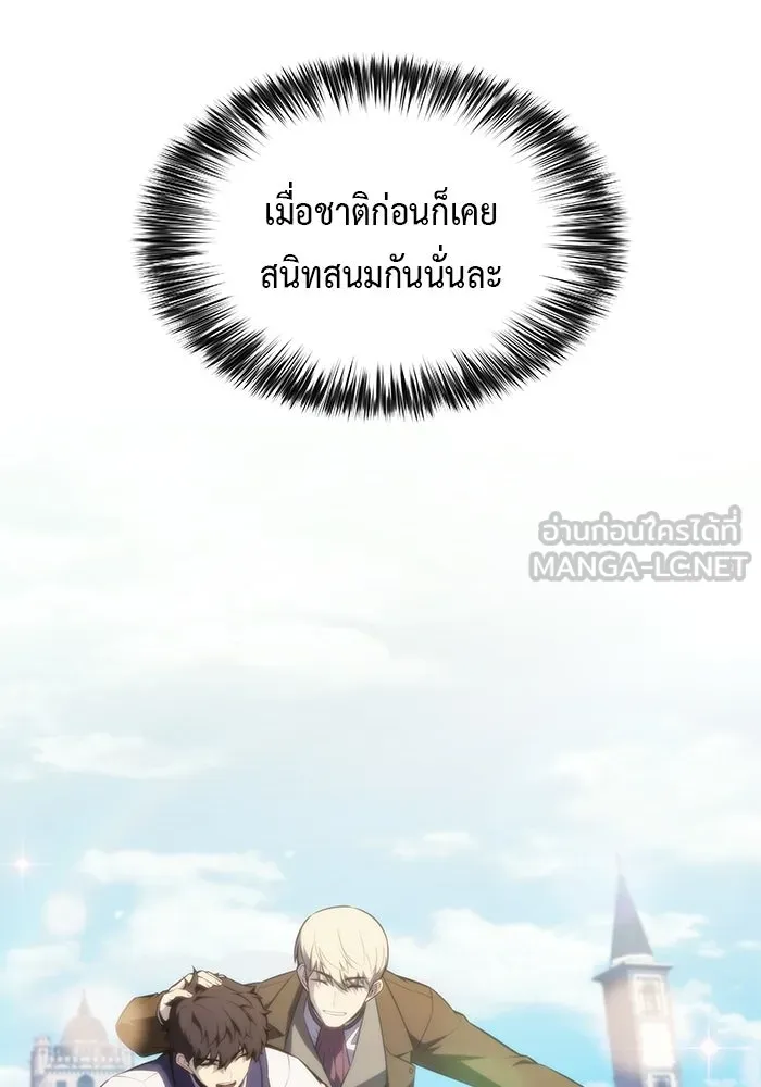 The Regressed Son of a Duke is an Assassin – ลูกชายคนเล็กของดยุกคือมือสังหาร Chap 93 - Next Chap 94