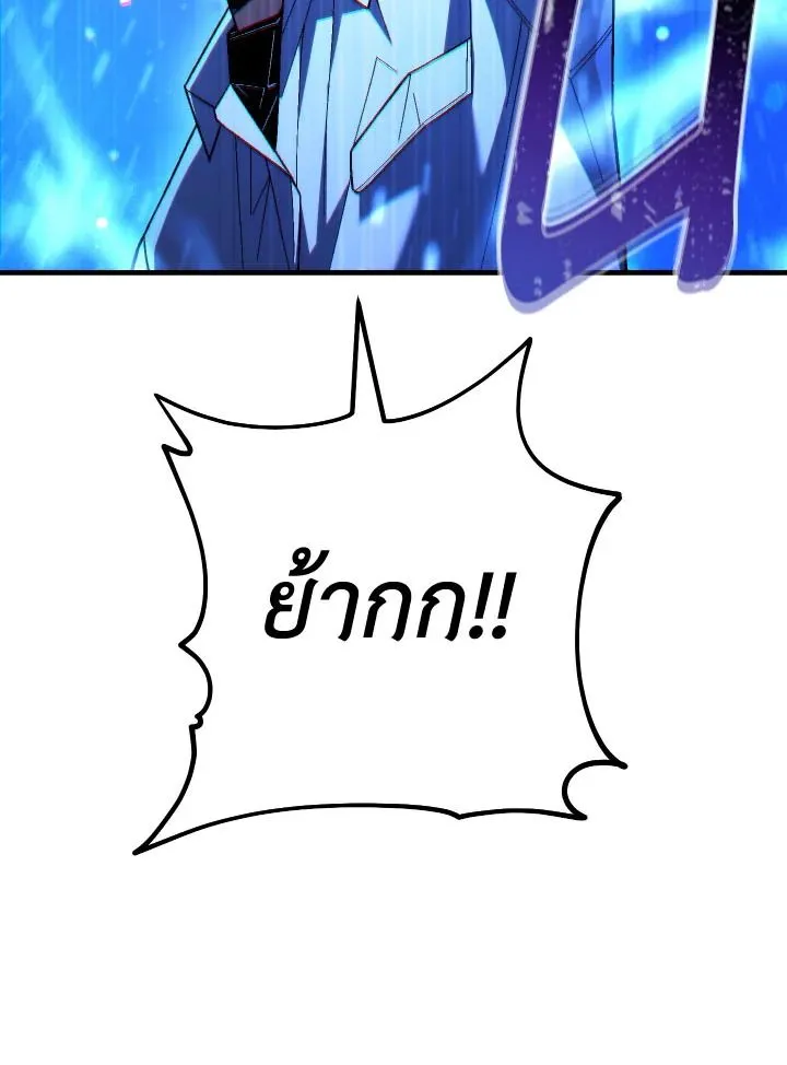 The Hero Returns Chap 98 - Next Chap 99