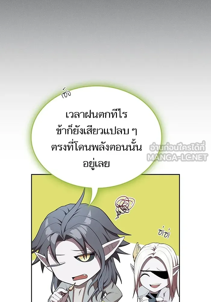 The Tutorial Tower of the Advanced Player – ผู้เล่นขั้นเทพแห่งหอคอยฝึกสอน Chap 149 - Next Chap 150