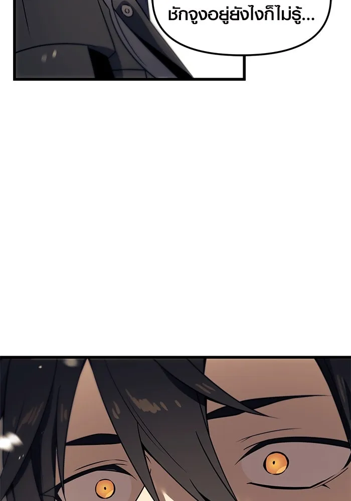 I Obtained a Mythic Item – พลิกชะตาคว้าไอเทมระดับเทพ Chap 27 - Next Chap 28