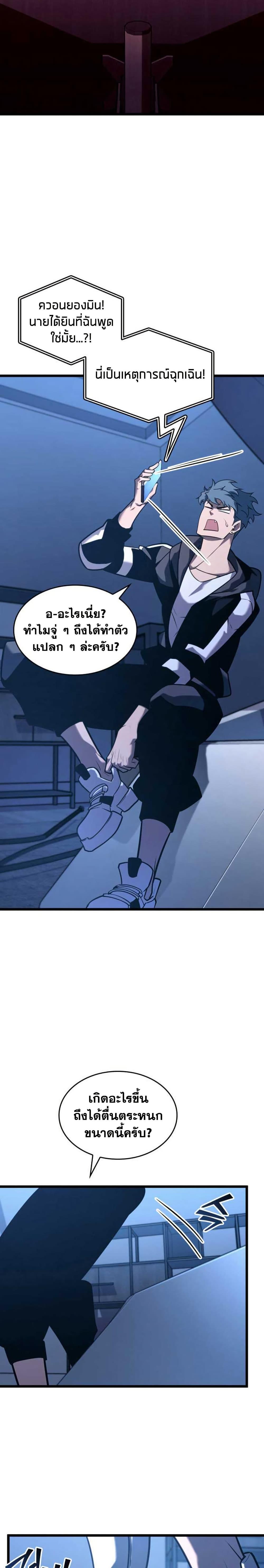 Return of the SSS-Class Ranker Chap 153 - Next Chap 154