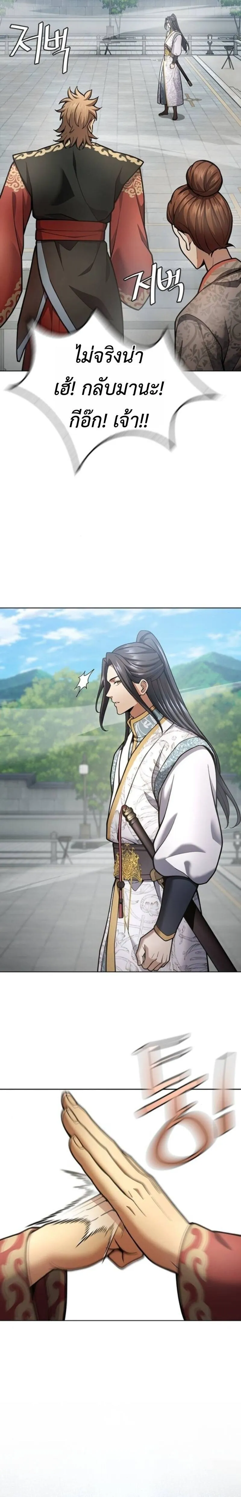 Regression of the Yong Clan Heir Chap 34 - Next Chap 35