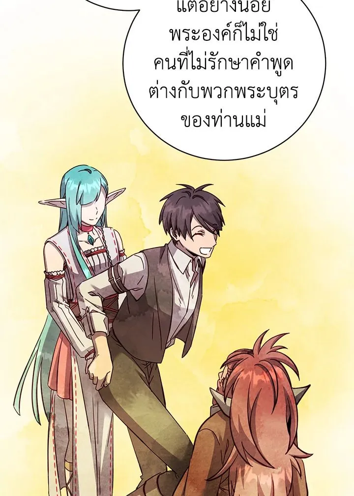 The Max Level Hero has Returned! Chap 180 - Next Chap 181