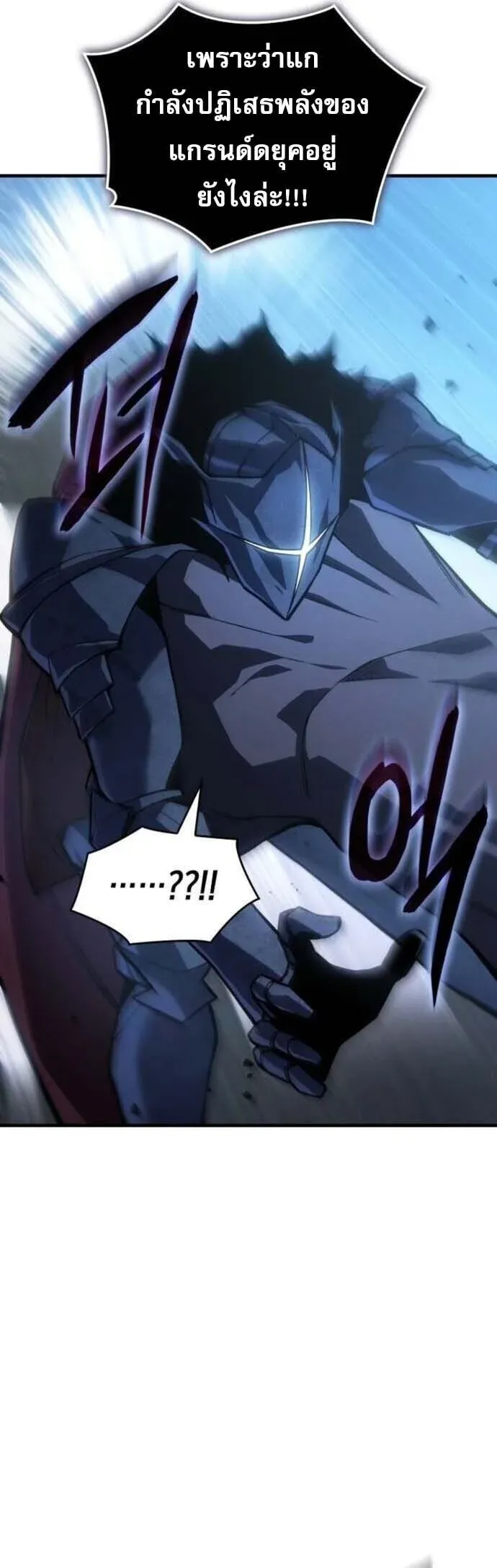 Regressing With the King’s Power – เกิดใหม่พร้อมพลังแห่งราชัน Chap 126 - Next Chap 127