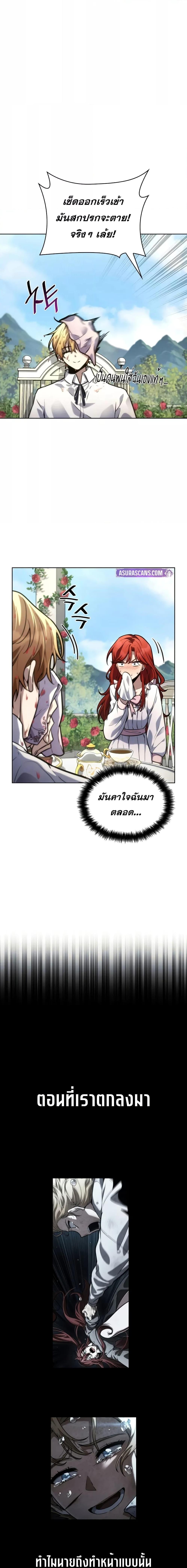 Infinite Mage Chap 106 - Next Chap 107