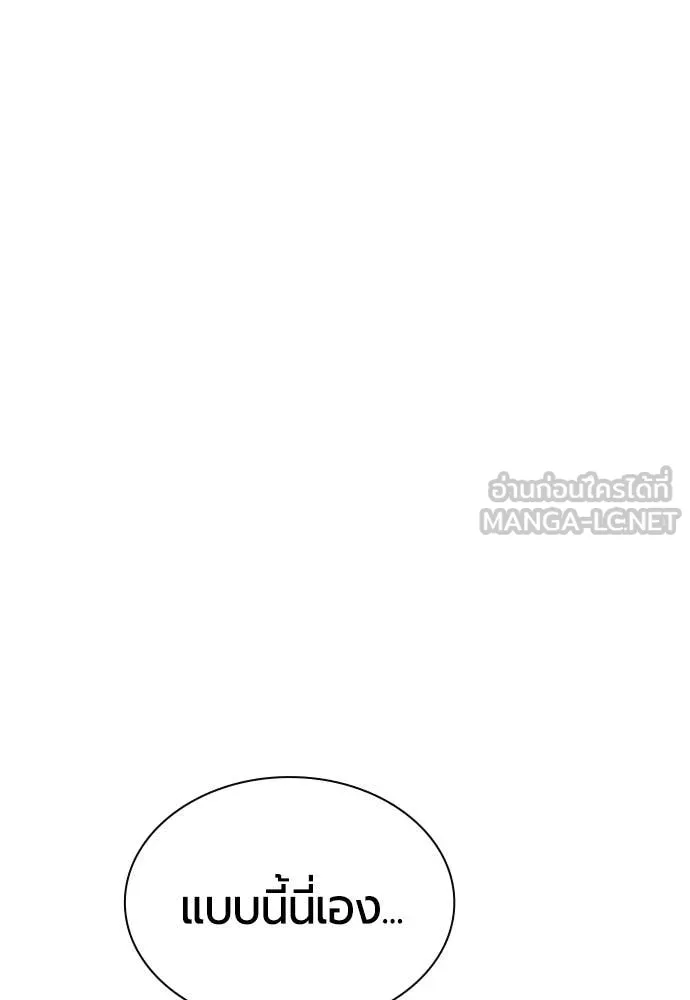 Jungle Juice Chap 176 - Next Chap 177