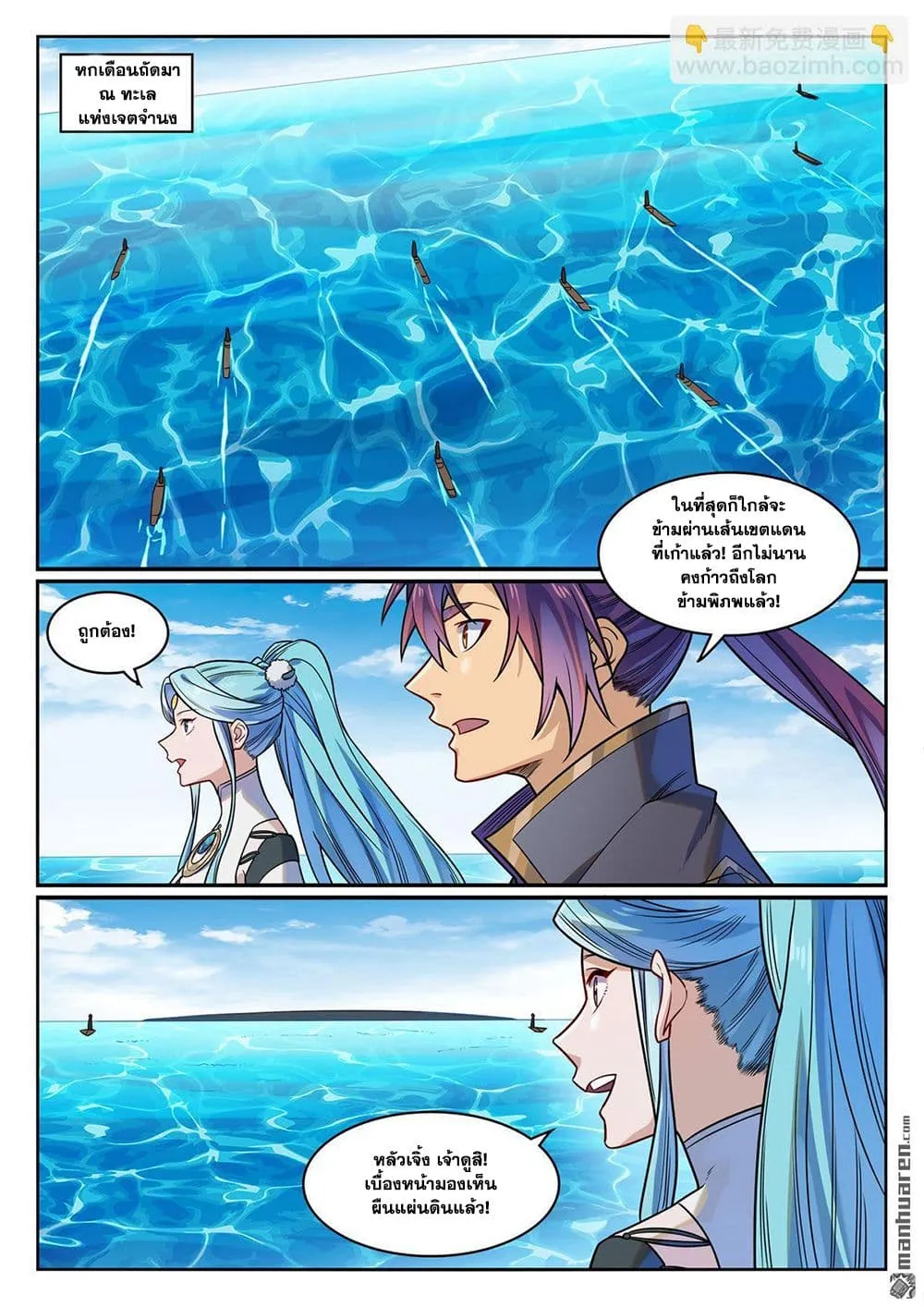 Bailian Chengshen Chap 1172 - Next Chap 1173