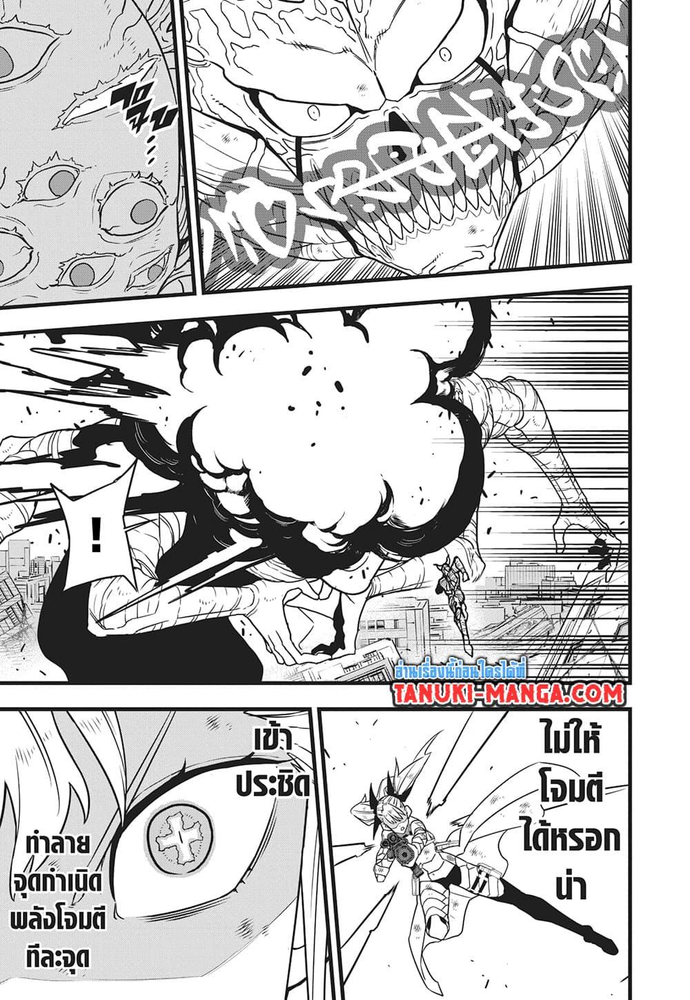 Kaiju No. 8 Chap 124 - Next Chap 125