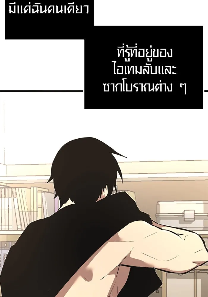 I Obtained a Mythic Item – พลิกชะตาคว้าไอเทมระดับเทพ Chap 4 - Next Chap 5
