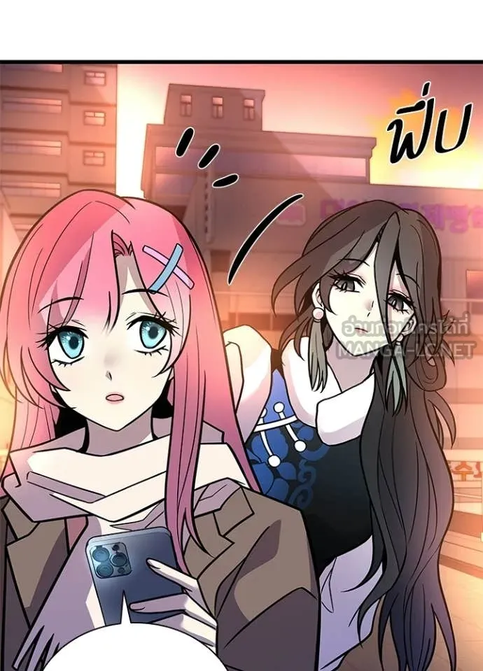 Villain To Kill Chap 217 - Next Chap 218