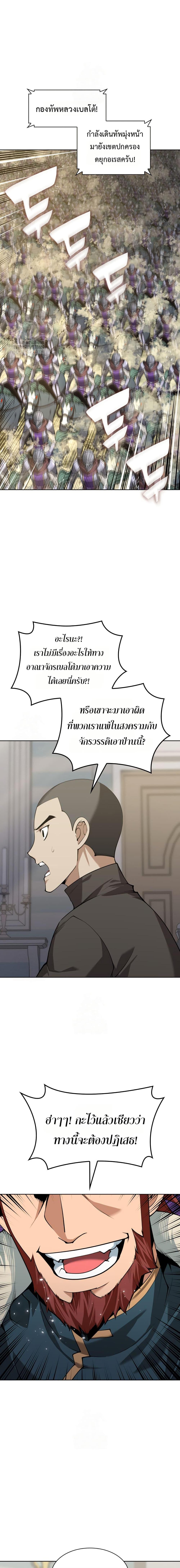 Overgeared Chap 312 - Next Chap 313