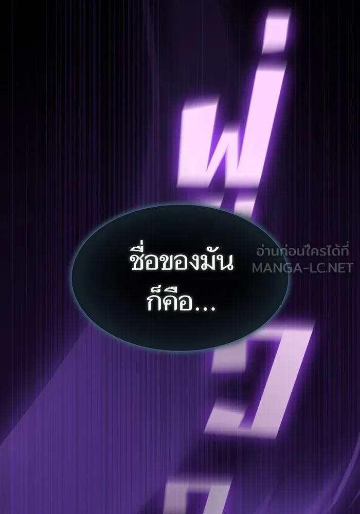 The Tutorial Tower of the Advanced Player – ผู้เล่นขั้นเทพแห่งหอคอยฝึกสอน Chap 211 - Next Chap 212