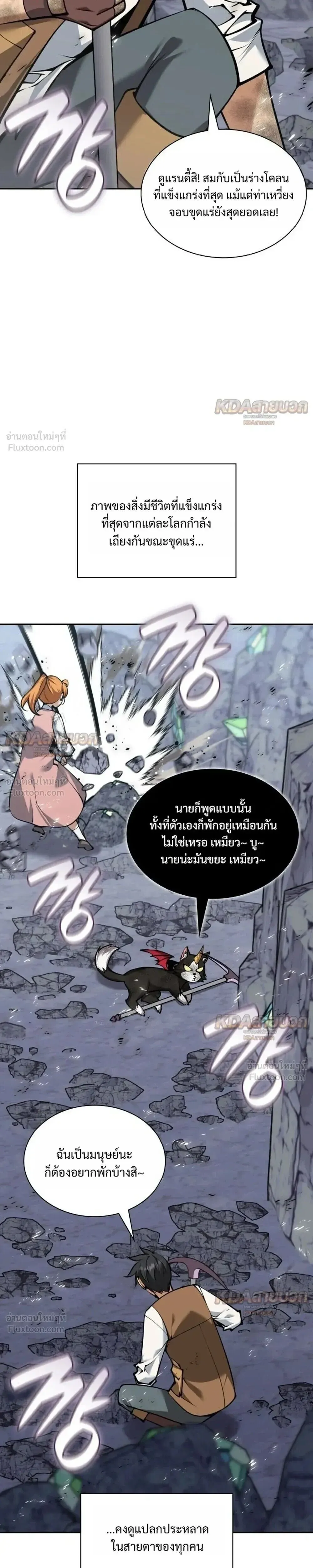 Overgeared Chap 330 - Next Chap 331