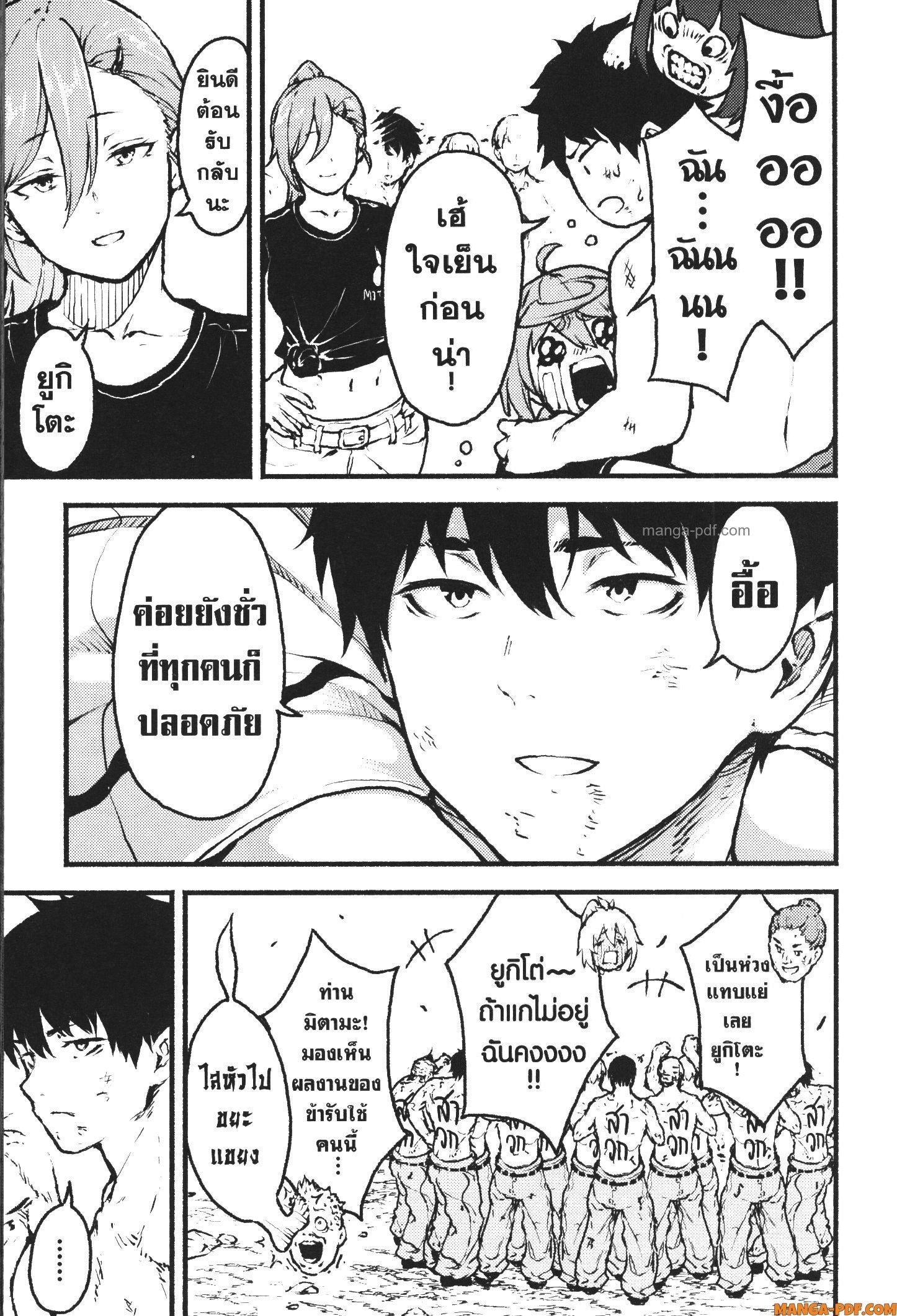 Kaminaki Sekai no Kamisama Katsudou – โลกนี้ โลกหน้า ข้าก็เป็นพระเจ้า Chap 37 - Next Chap 38