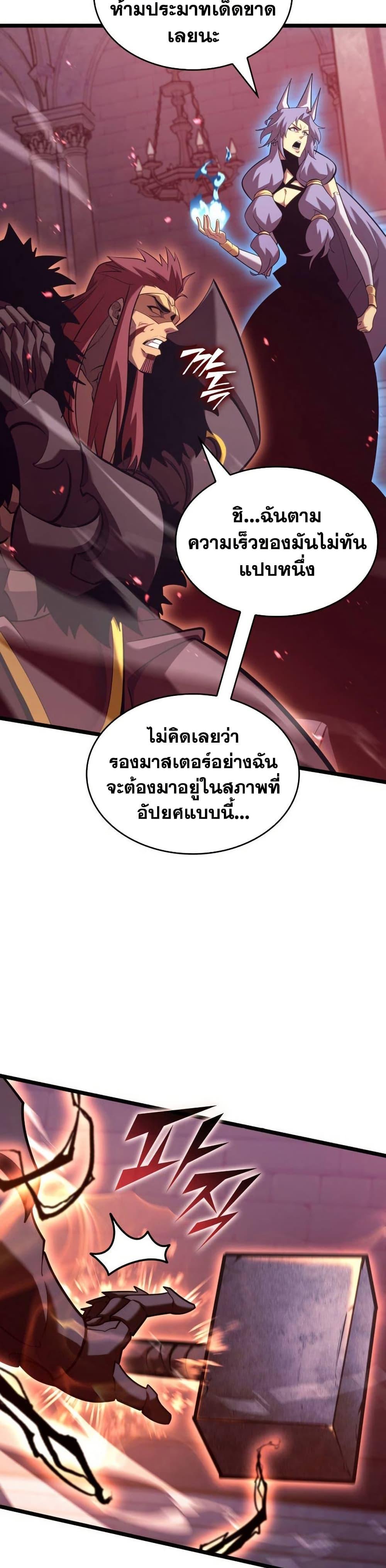 Return of the SSS-Class Ranker Chap 172 - Next Chap 173