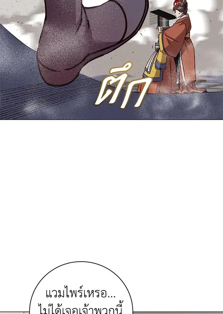 The Max Level Hero has Returned! Chap 199 - Next Chap 200