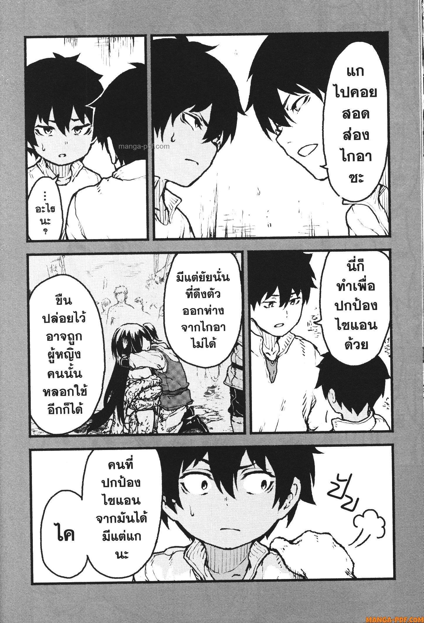 Kaminaki Sekai no Kamisama Katsudou – โลกนี้ โลกหน้า ข้าก็เป็นพระเจ้า Chap 38 - Next Chap 39