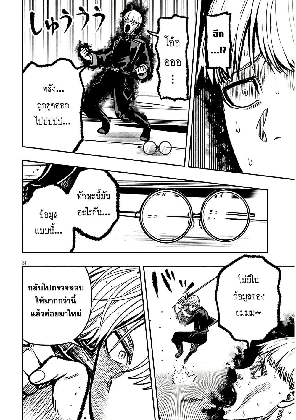 Taida na Akujoku Kizoku ni Tensei Shita Ore Scenario o Bukkowashitara Kikakugai no Maryoku de Saikyou ni Natta Chap 11 - Next Chap 12