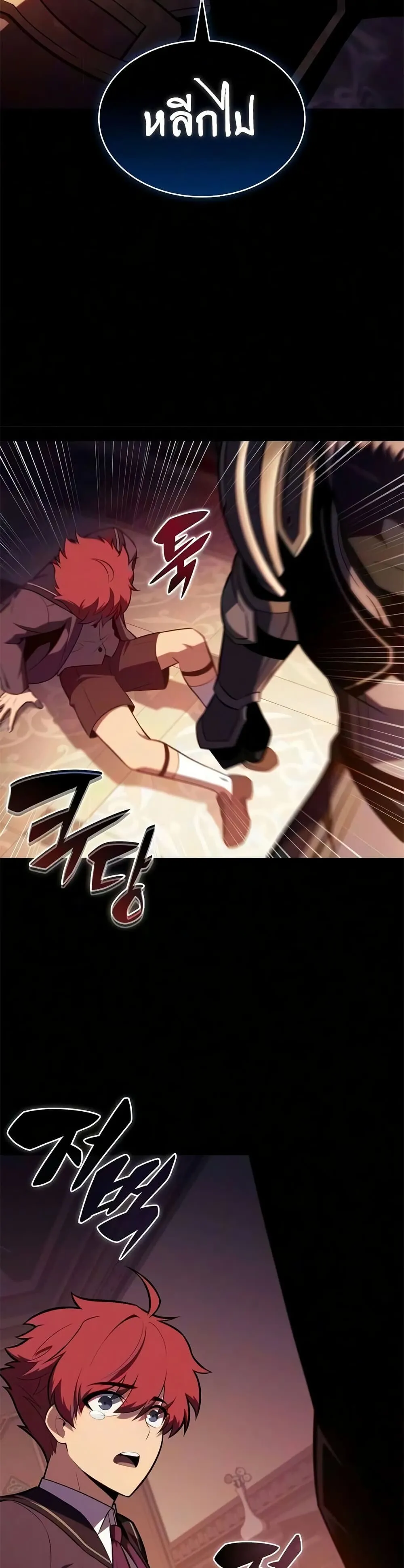 The Regressed Son of a Duke is an Assassin – ลูกชายคนเล็กของดยุกคือมือสังหาร Chap 130 - Next Chap 131