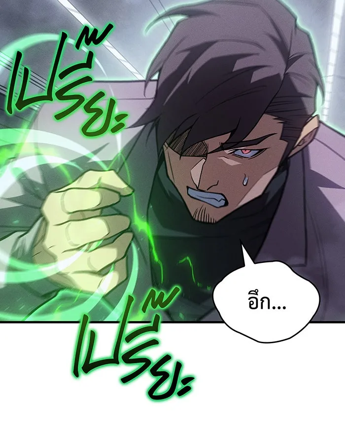 Regressing With the King’s Power – เกิดใหม่พร้อมพลังแห่งราชัน Chap 85 - Next Chap 86