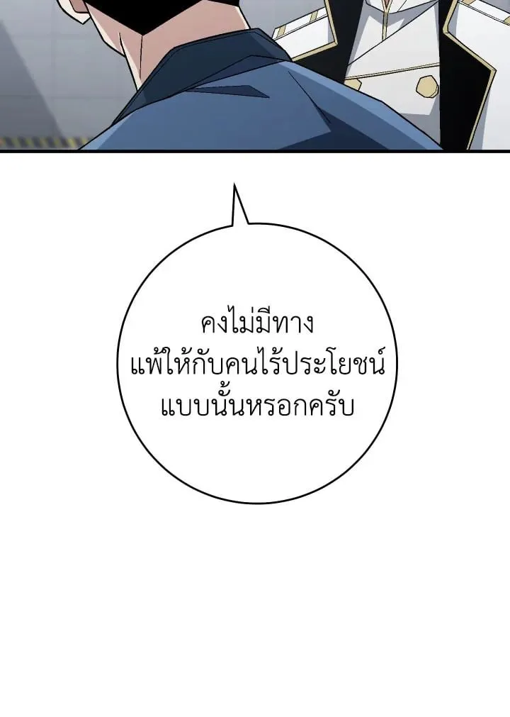 The Hero Returns Chap 108 - Next Chap 109