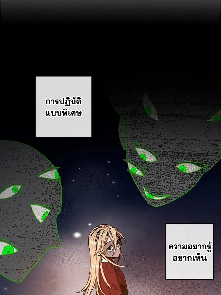 Legendary Youngest Son of the Marquis House Chap 112 - Next Chap 113