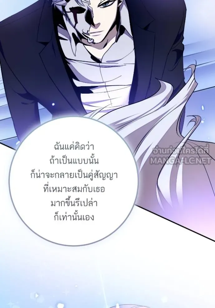 Return to Player Chap 186 - Next Chap 187