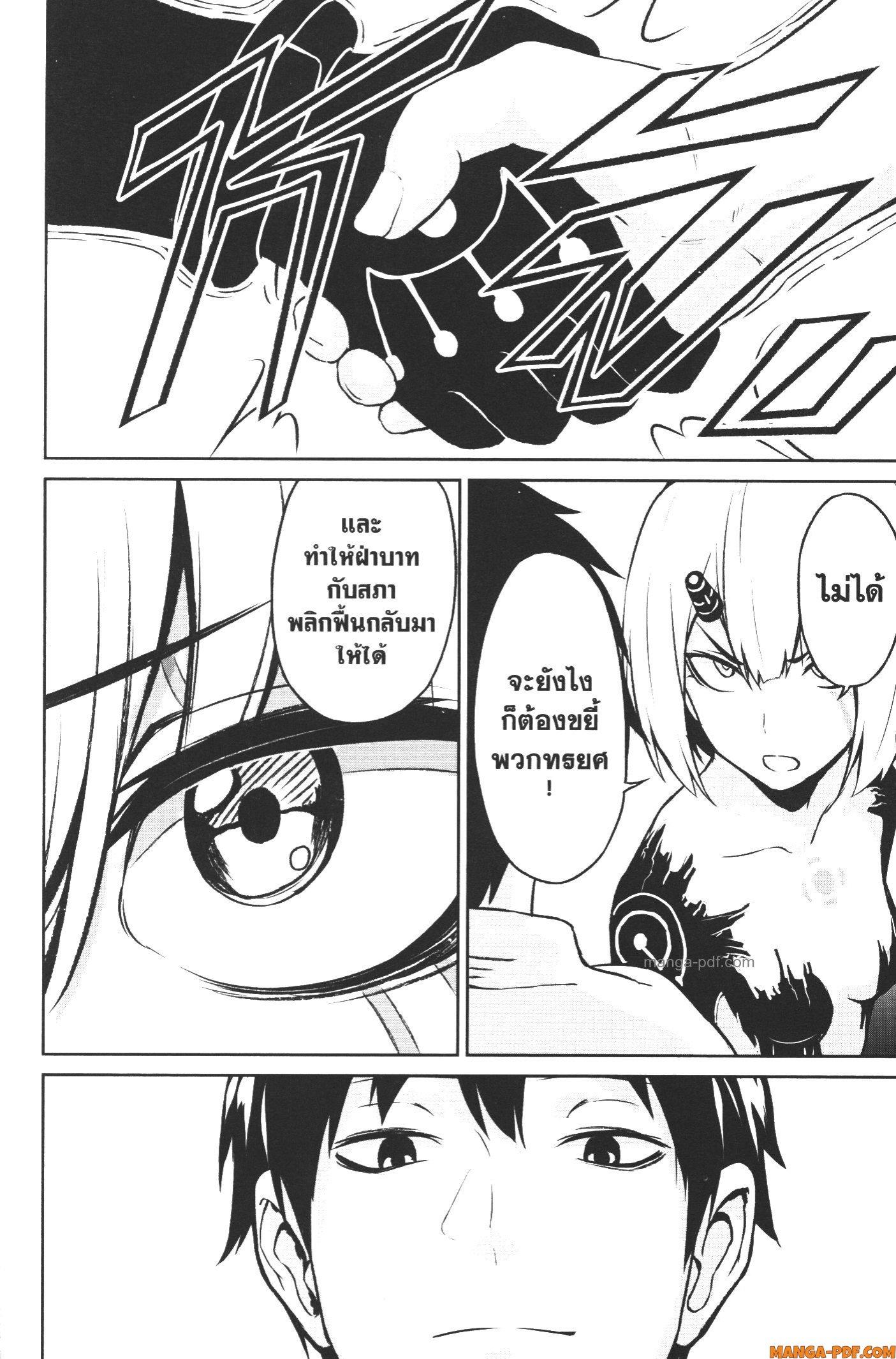 Kaminaki Sekai no Kamisama Katsudou – โลกนี้ โลกหน้า ข้าก็เป็นพระเจ้า Chap 11 - Next Chap 12