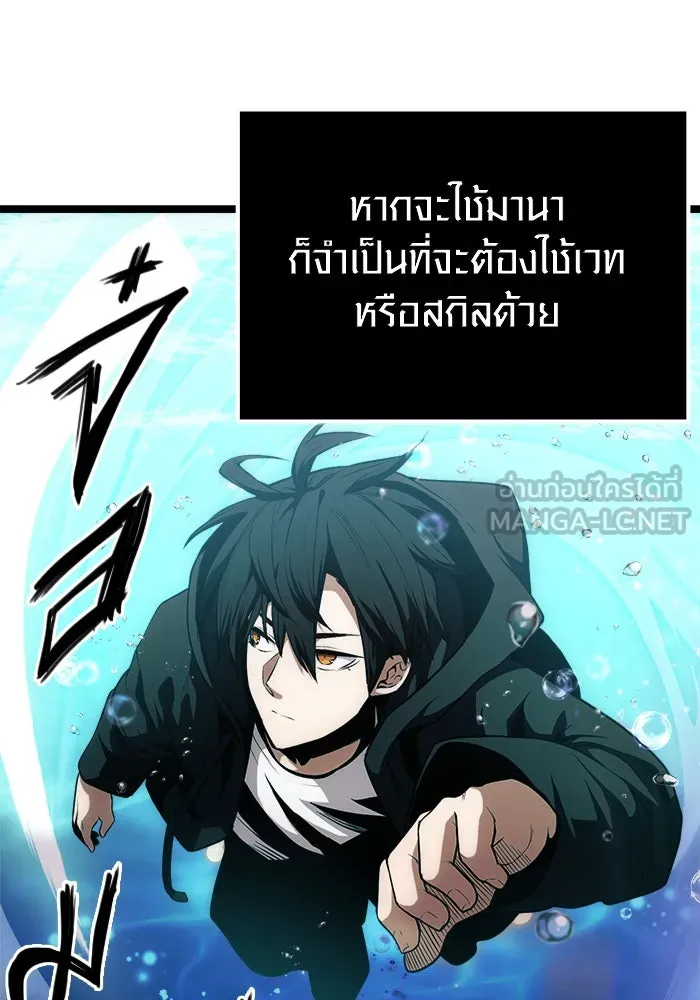 I Obtained a Mythic Item – พลิกชะตาคว้าไอเทมระดับเทพ Chap 10 - Next Chap 11