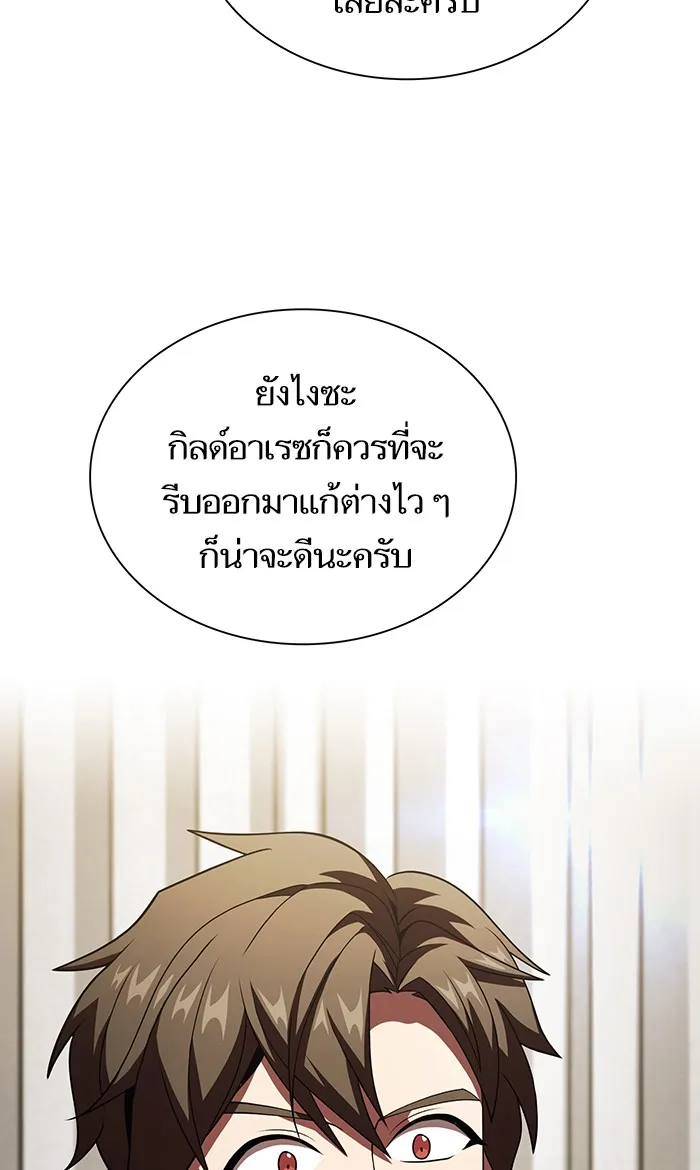 The Tutorial Tower of the Advanced Player – ผู้เล่นขั้นเทพแห่งหอคอยฝึกสอน Chap 53 - Next Chap 54