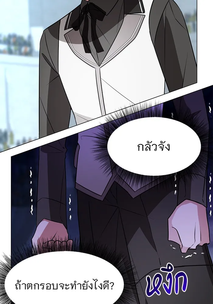 The Academy Is Doomed Chap 78 - Next Chap 79